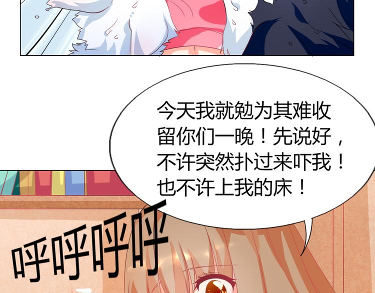 第5话 我才不要你们保护呢！8