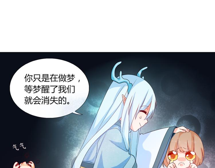 第6话 一有机会就下手！3