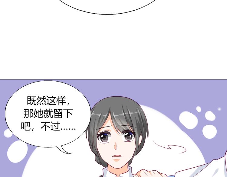 第11话  你竟然是这种人！25
