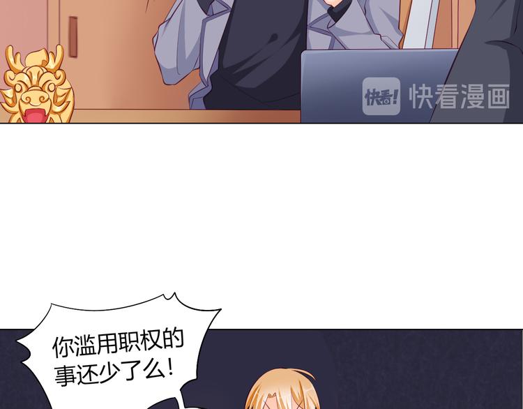 第11话  你竟然是这种人！52