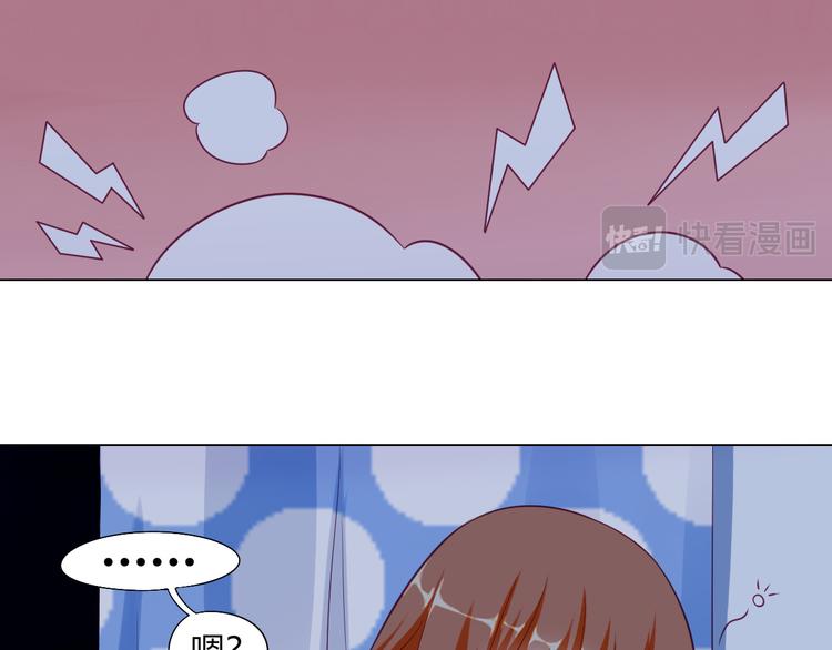 第9话 这女人的睡相真差75