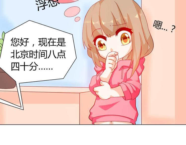 第6话 一有机会就下手！44