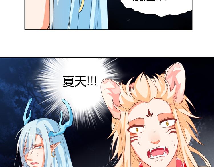 第5话 我才不要你们保护呢！59