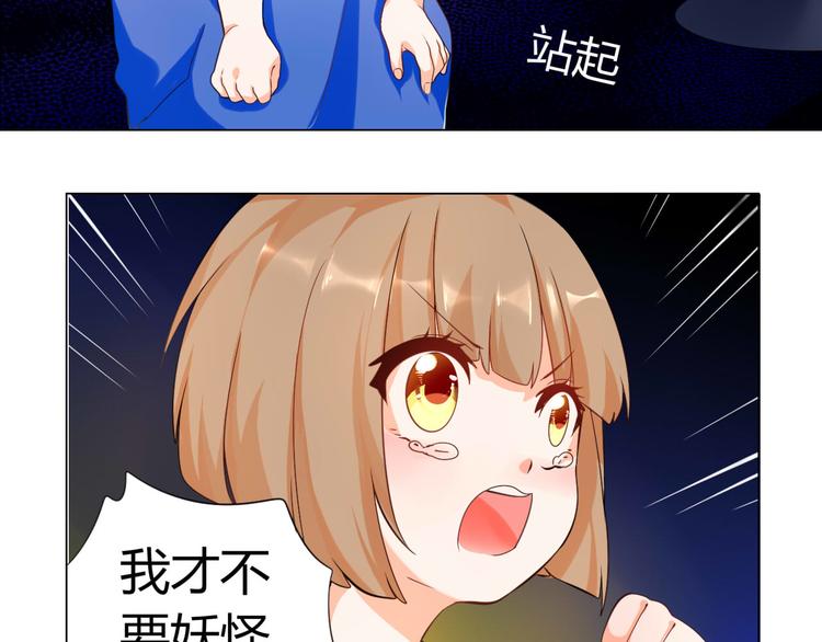第6话 一有机会就下手！10