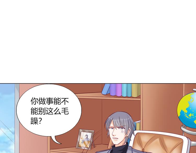 第11话  你竟然是这种人！45