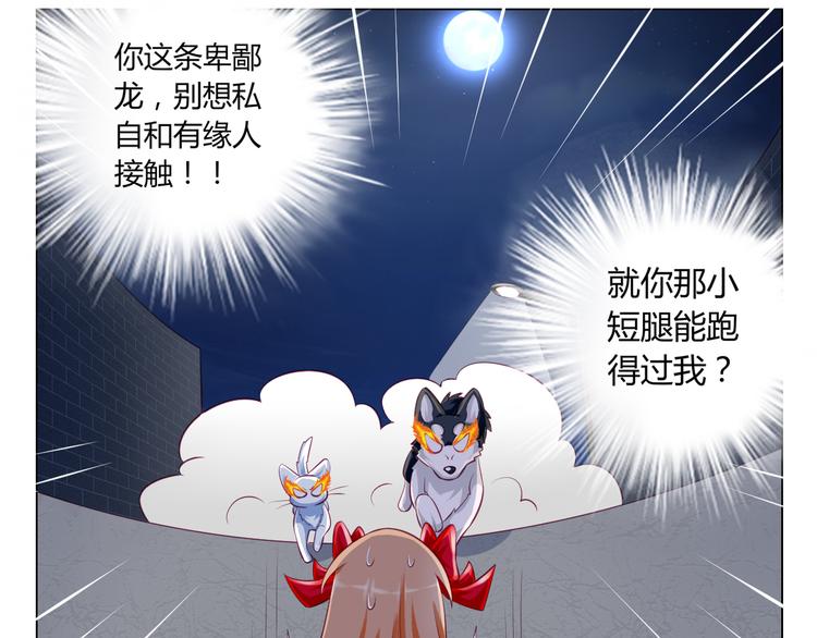 第13话 别怕，我们来保护你7