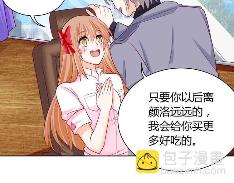 第15话 你是猪么？37