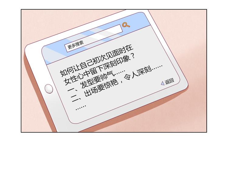 第7话 追星需谨慎39