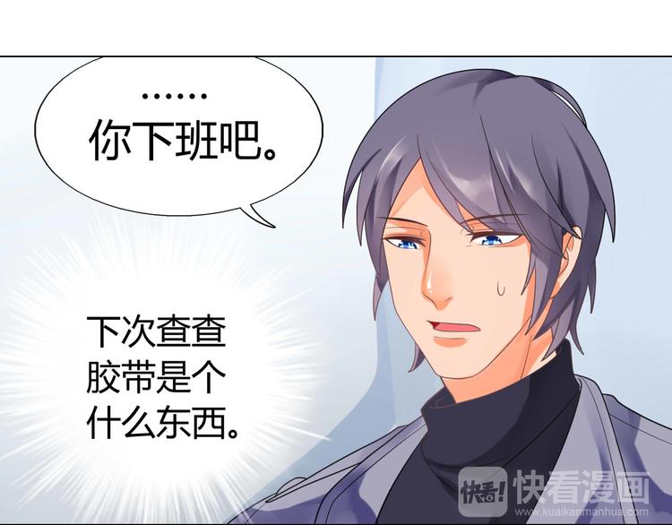 第3话 近水楼台先得月49