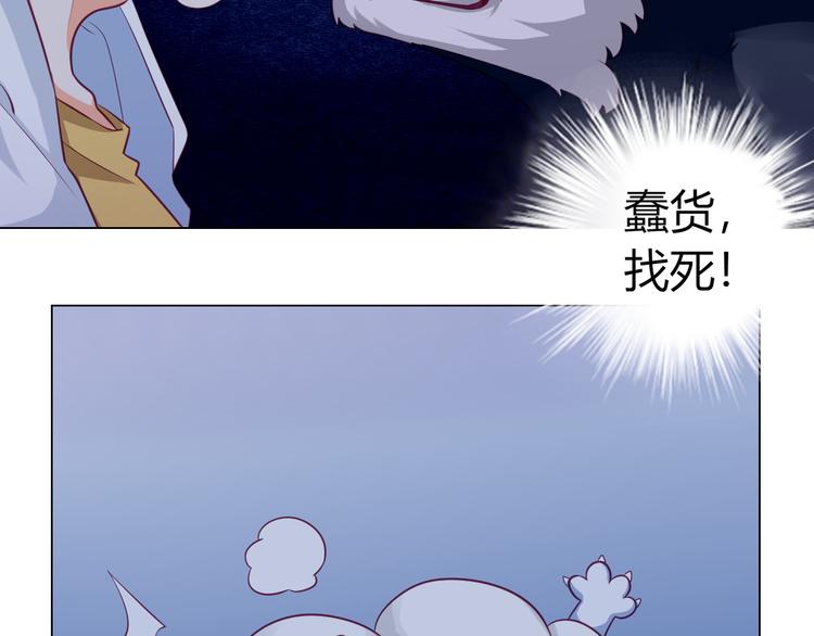 第9话 这女人的睡相真差71