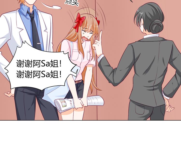 第11话  你竟然是这种人！27
