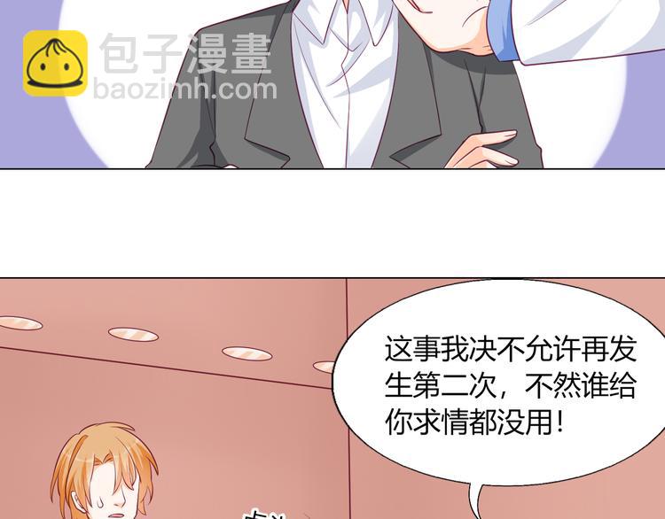 第11话  你竟然是这种人！26