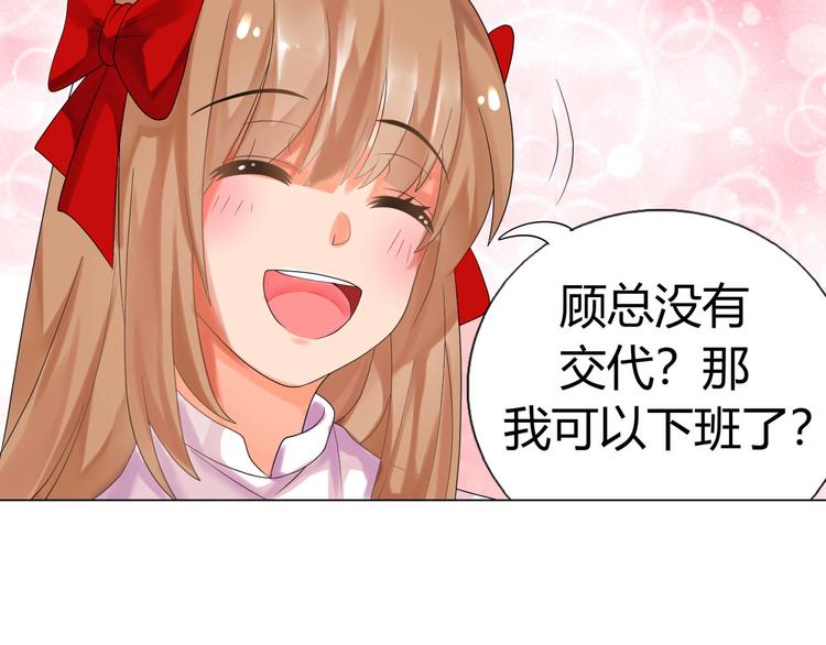 第3话 近水楼台先得月48