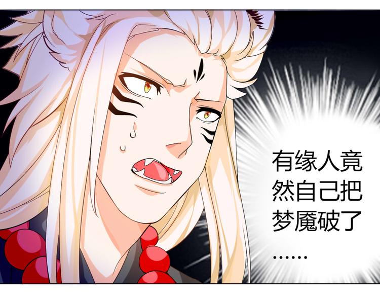 第6话 一有机会就下手！19