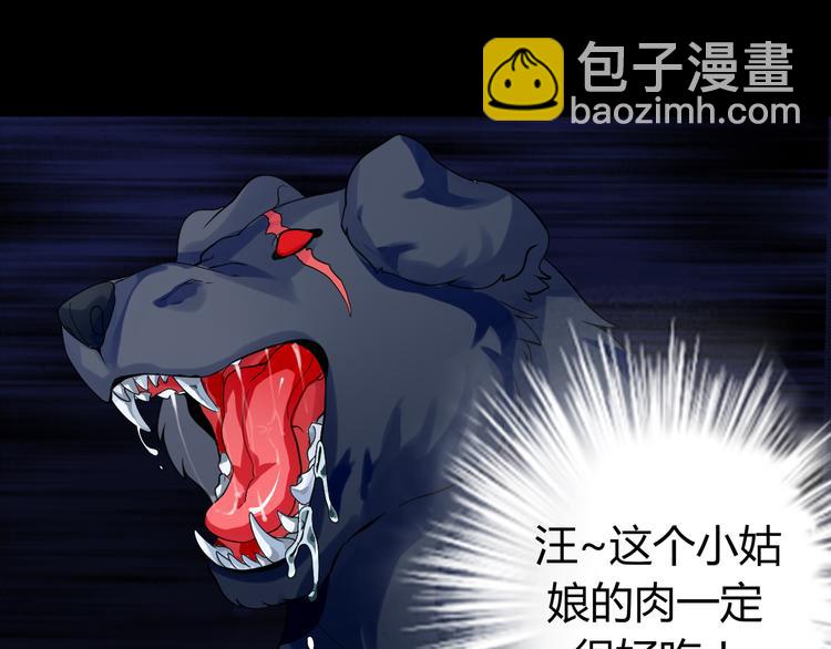 第5话 我才不要你们保护呢！30