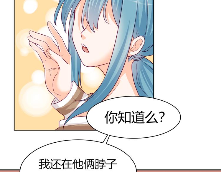 第15话 你是猪么？49