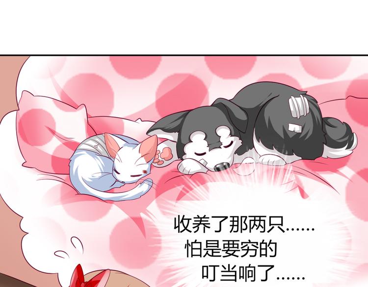 第14话 作战成功！19