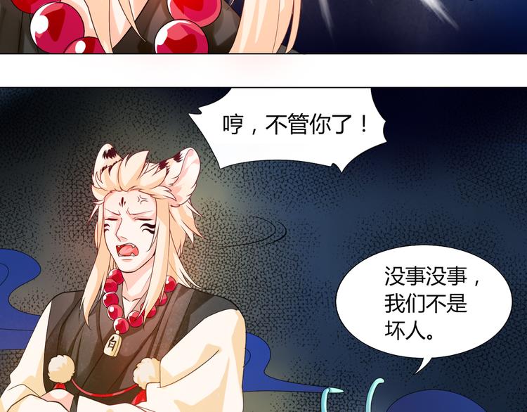 第6话 一有机会就下手！1