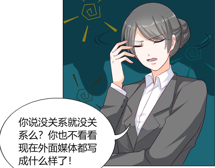 第11话  你竟然是这种人！21