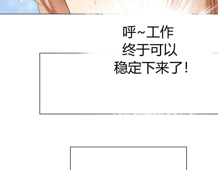 第3话 近水楼台先得月6