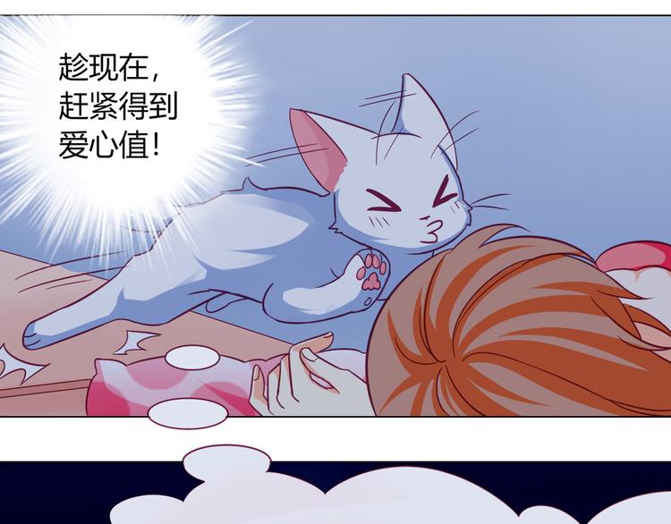 第9话 这女人的睡相真差53
