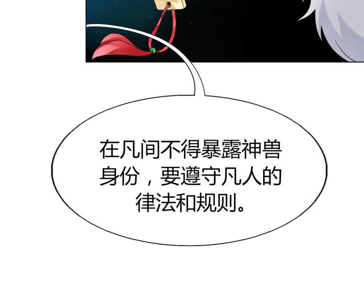 第2话 新的身份4