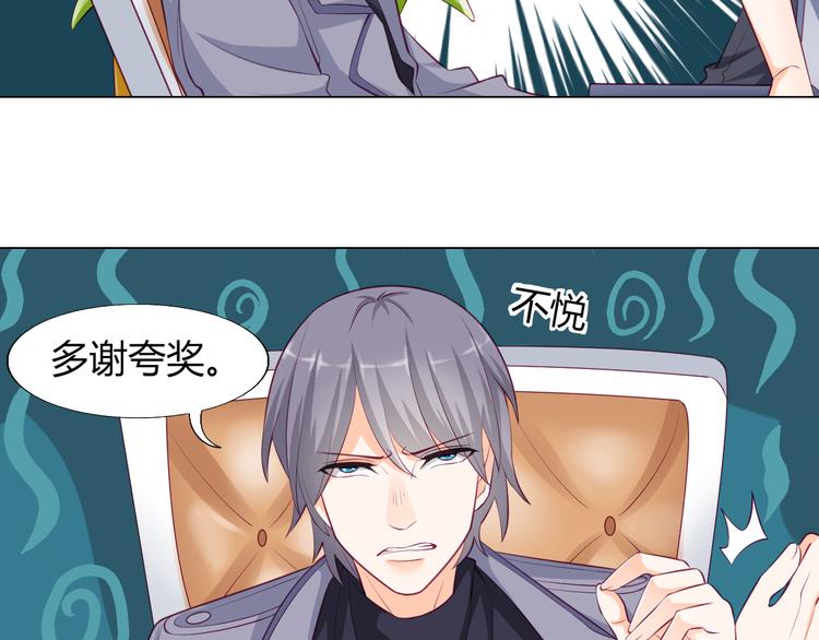 第11话  你竟然是这种人！49