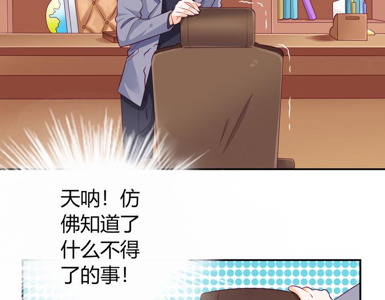 第15话 你是猪么？54