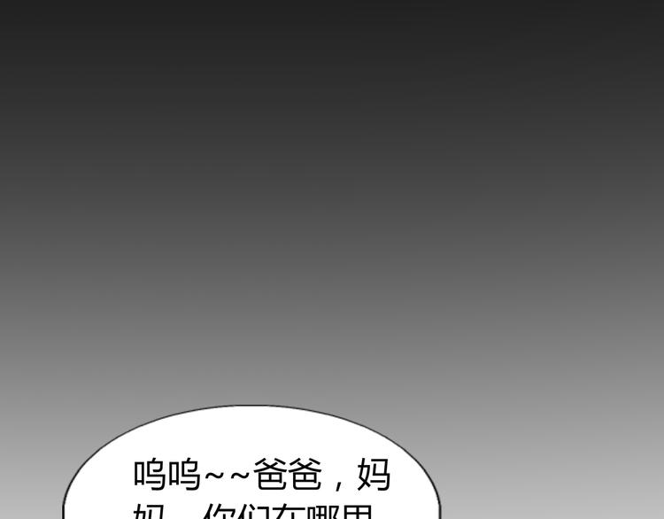 第5话 我才不要你们保护呢！25