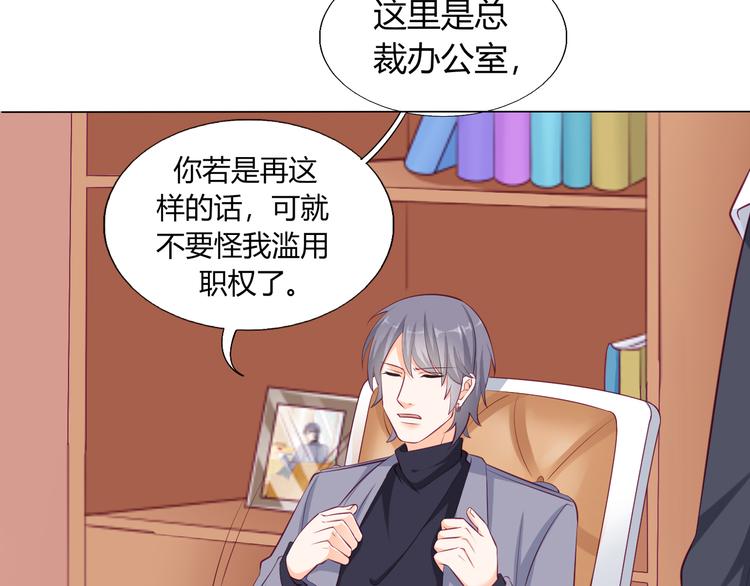 第11话  你竟然是这种人！51