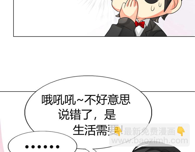第3话 近水楼台先得月16