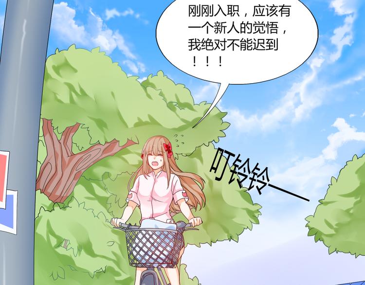第6话 一有机会就下手！51