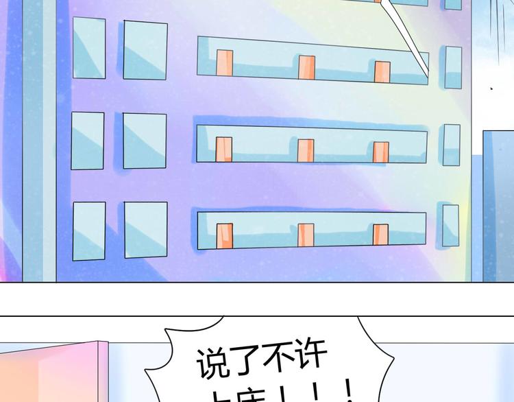 第6话 一有机会就下手！40