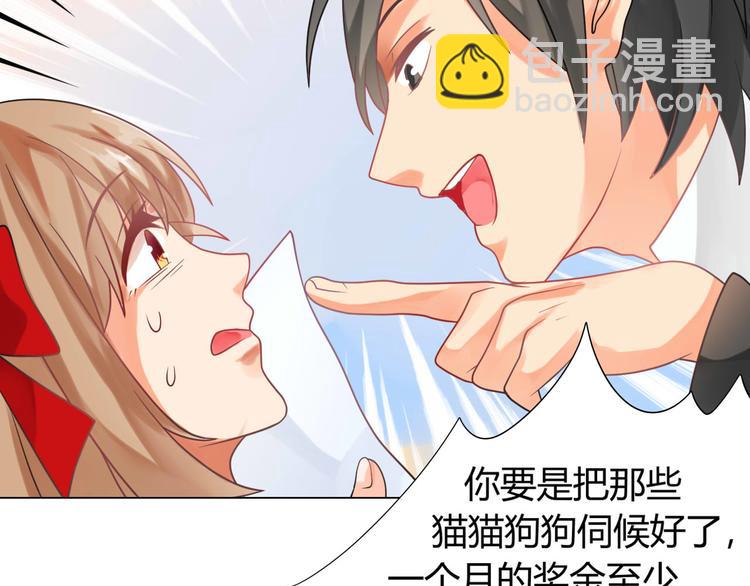 第3话 近水楼台先得月21