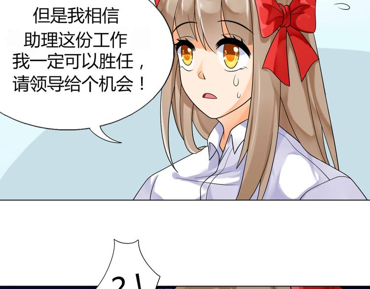 第2话 新的身份77