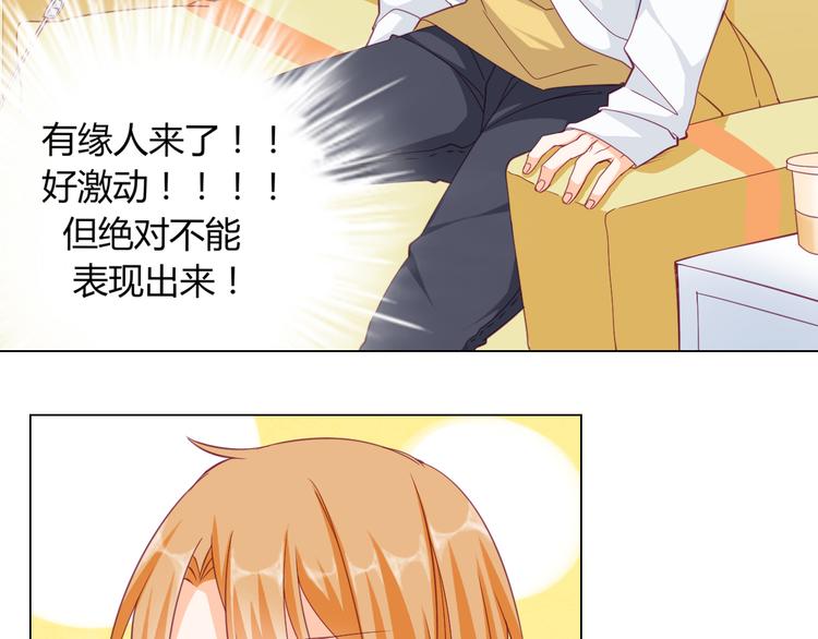 第7话 追星需谨慎47