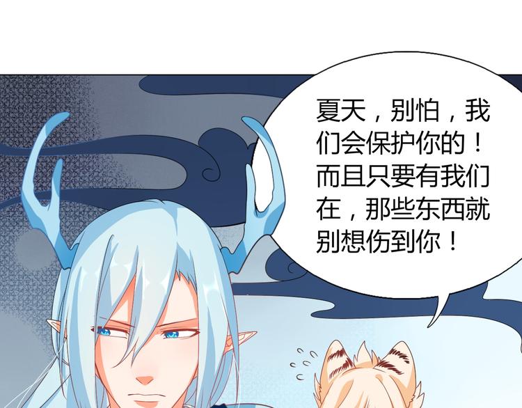 第5话 我才不要你们保护呢！62