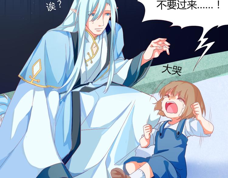 第5话 我才不要你们保护呢！70