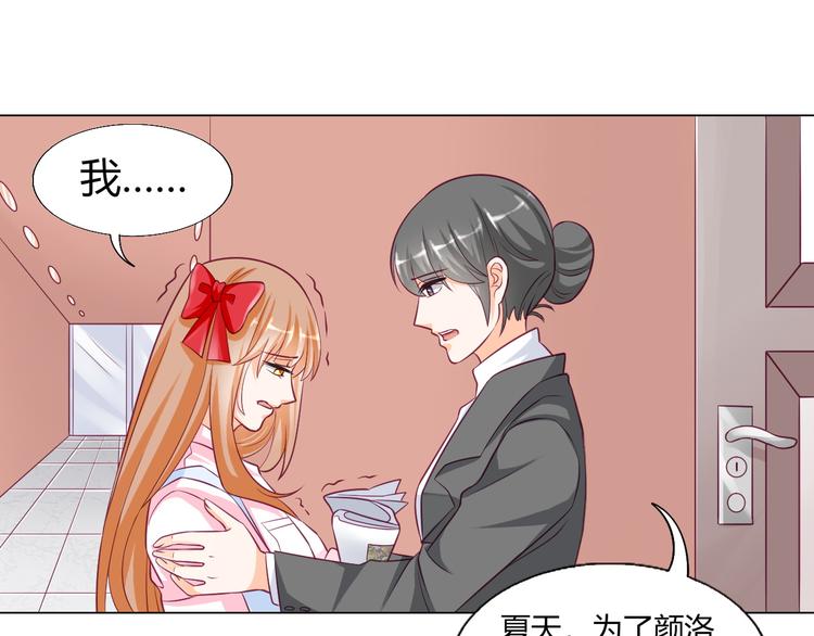第11话  你竟然是这种人！13