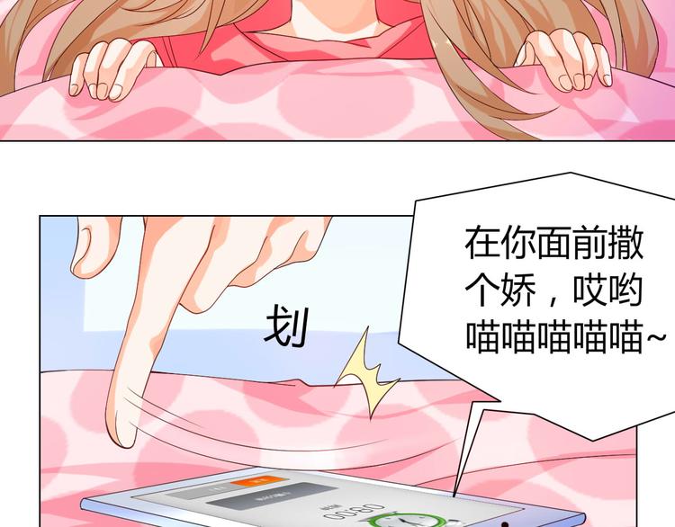 第6话 一有机会就下手！33