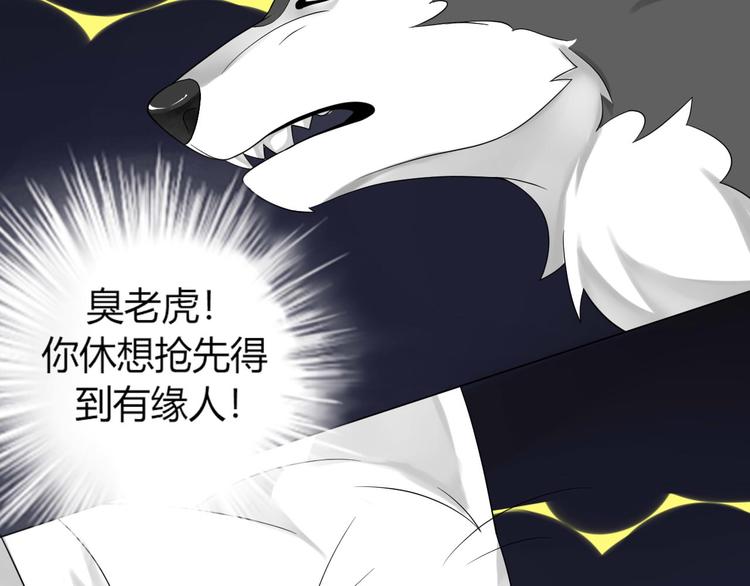 第1话 初遇53