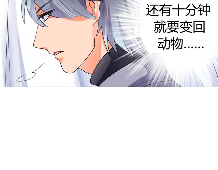 第3话 近水楼台先得月42