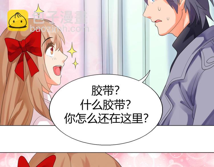 第3话 近水楼台先得月47