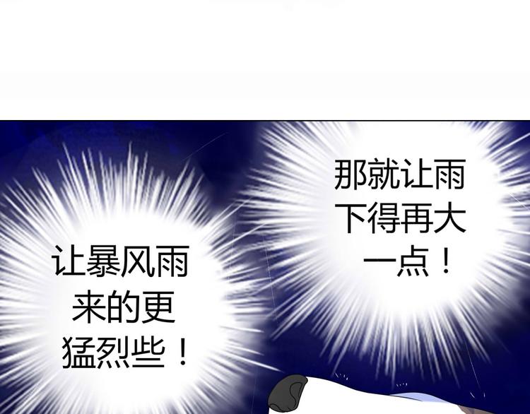 第4话 让暴风雨来得更猛烈些吧52