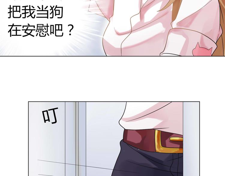 第3话 近水楼台先得月64