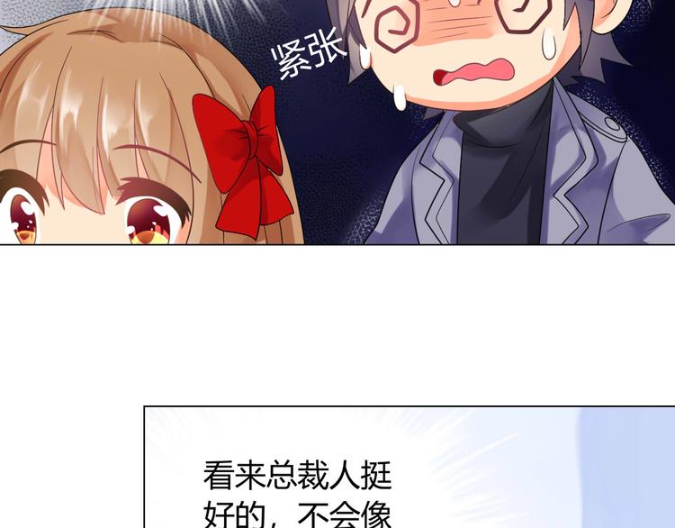 第3话 近水楼台先得月55