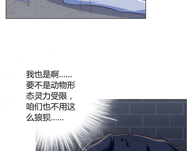 第13话 别怕，我们来保护你38