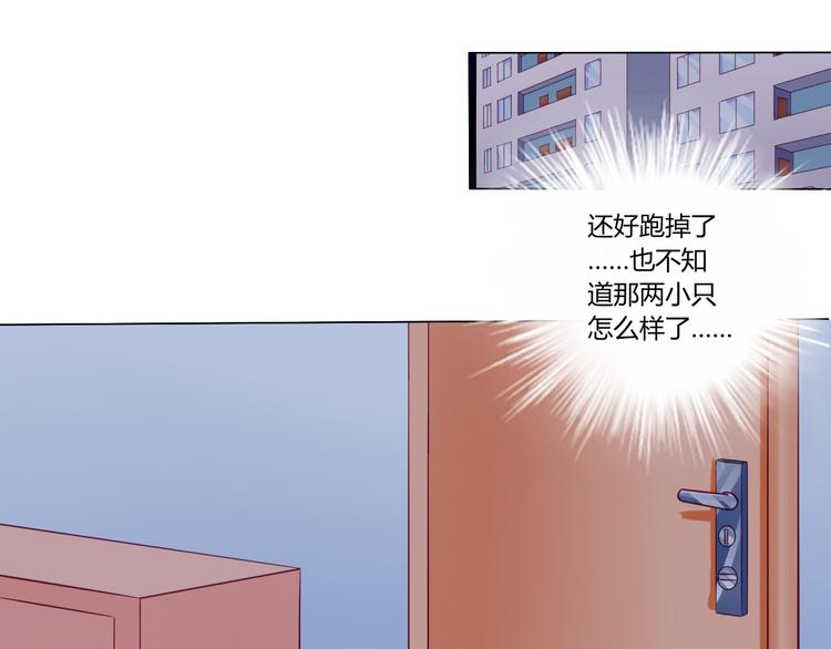 第13话 别怕，我们来保护你44
