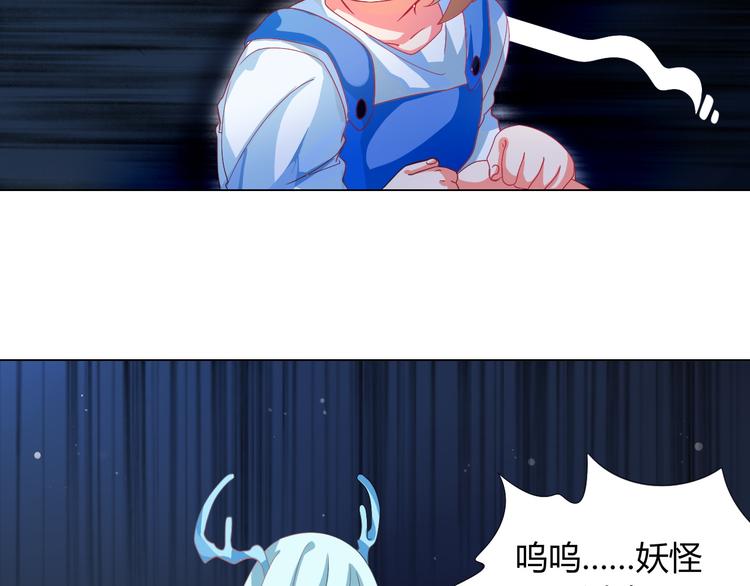 第5话 我才不要你们保护呢！69
