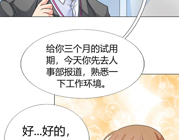 第3话 近水楼台先得月3